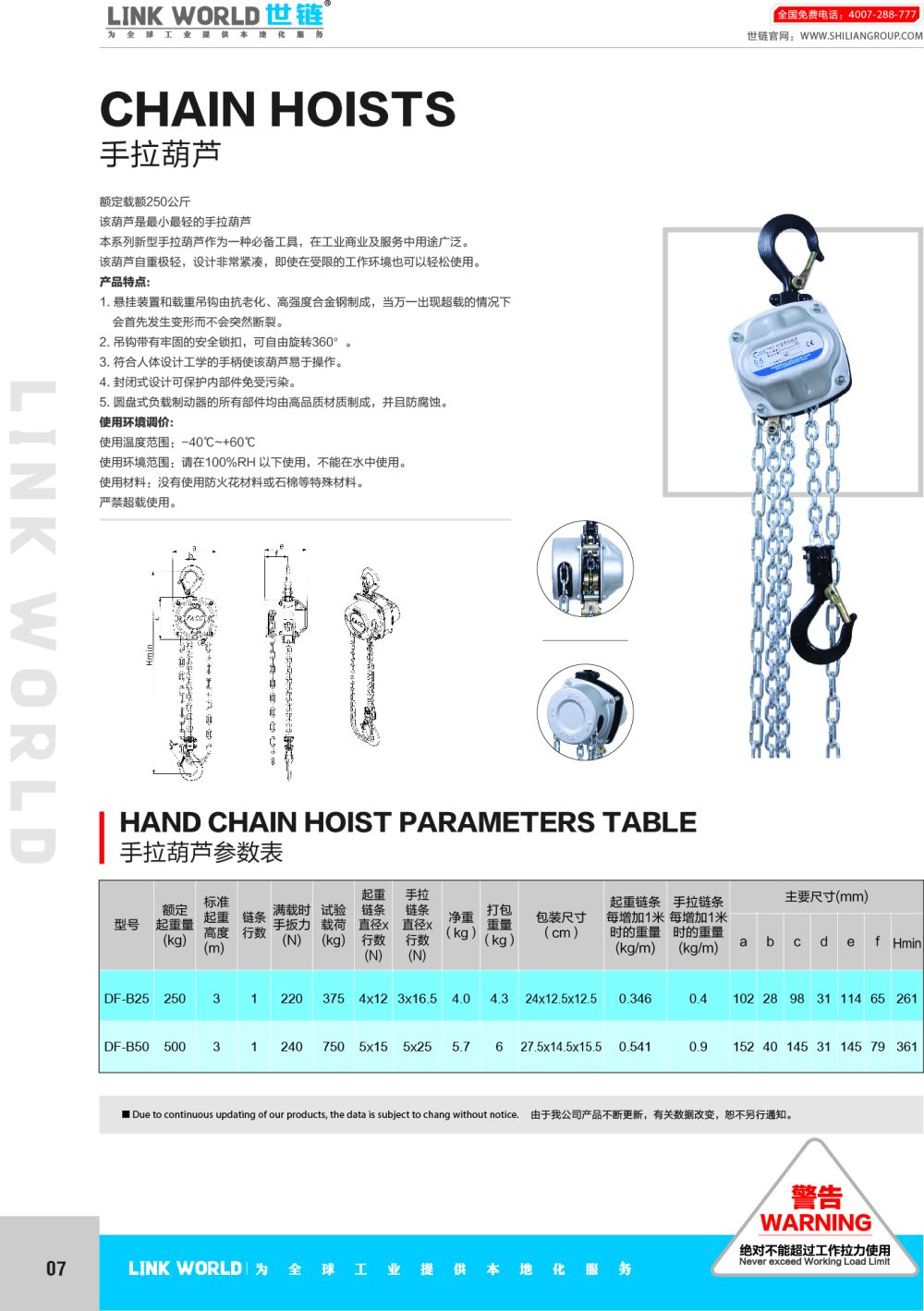 Hz-df type hand hoist - Image 6